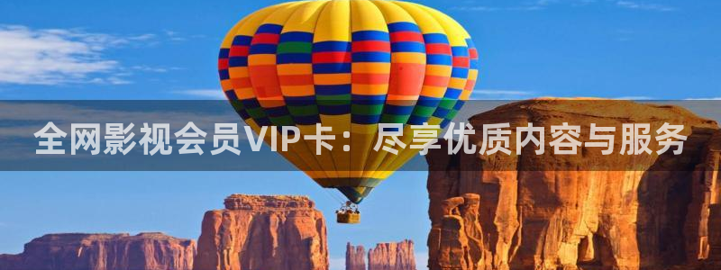 麻花视频苹果下载：全网影视会员VIP卡：尽享优质内容与服务